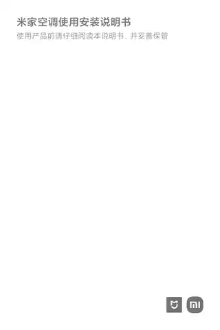 米家空调 自然风 鎏金版 3 匹 新二级能效